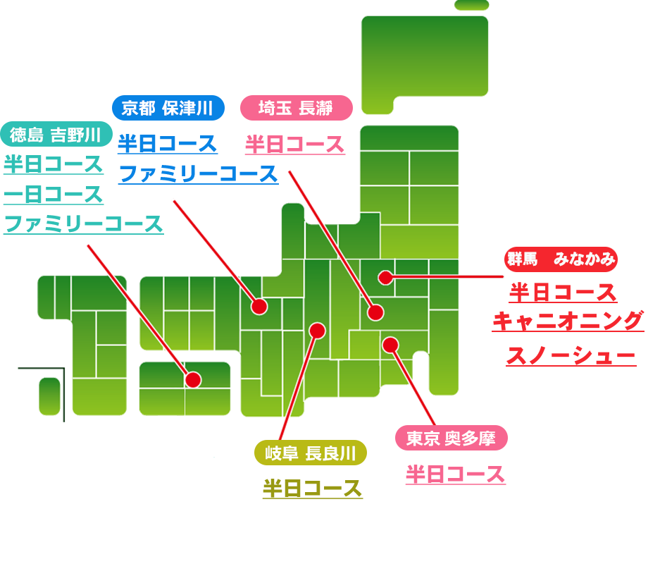 ラフティング日本地図