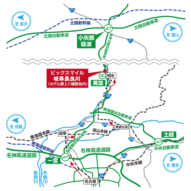 長良川ラフティング電車でのアクセス