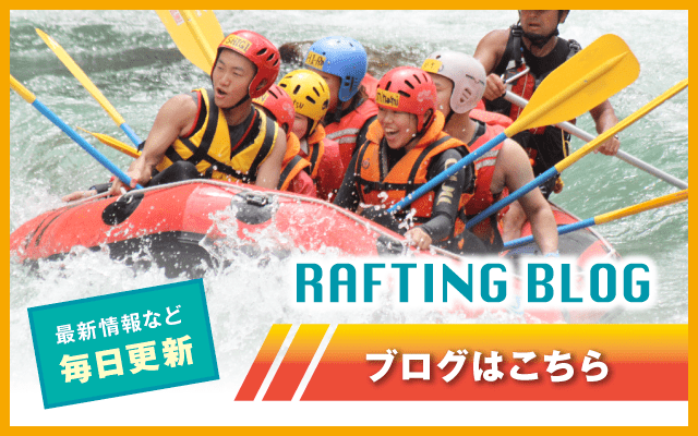 Nagatoro rafting daily update！