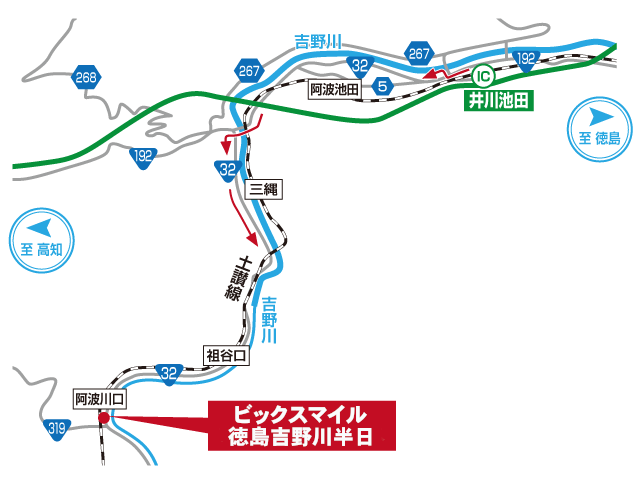 吉野川ラフティング半日コース集合場所への車でのアクセス