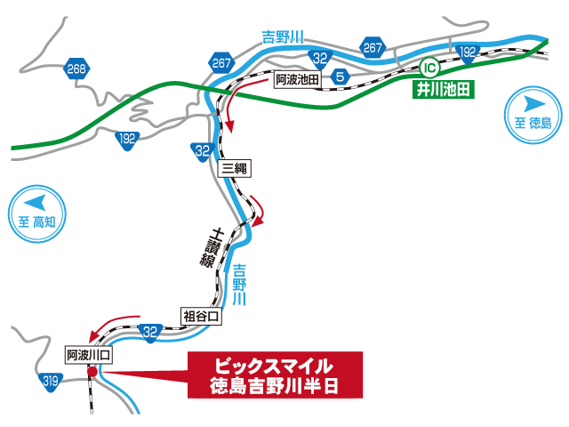 吉野川ラフティング電車でのアクセス